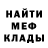 МЕФ 4 MMC weirdguy
