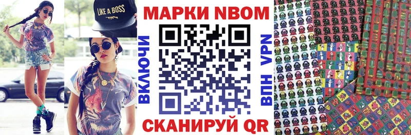 Марки 25I-NBOMe 1500мкг  где купить наркоту  Аргун 